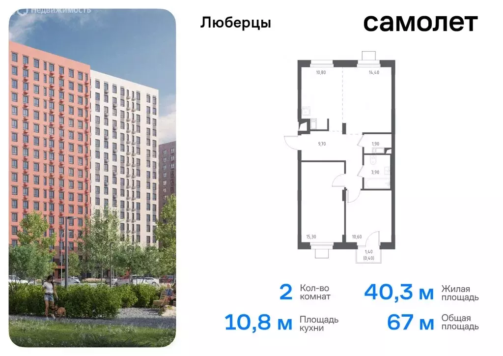 Квартира-студия: Люберцы, микрорайон Зенино ЖК Самолёт, Некрасовский ... - Фото 0