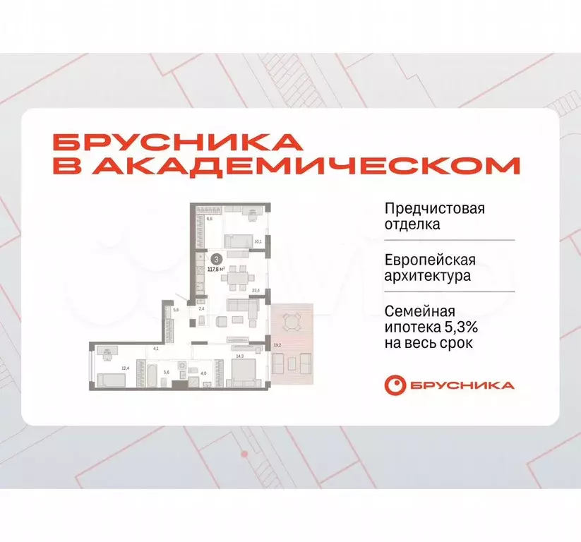 3-к. квартира, 111,9 м, 1/9 эт. - Фото 0