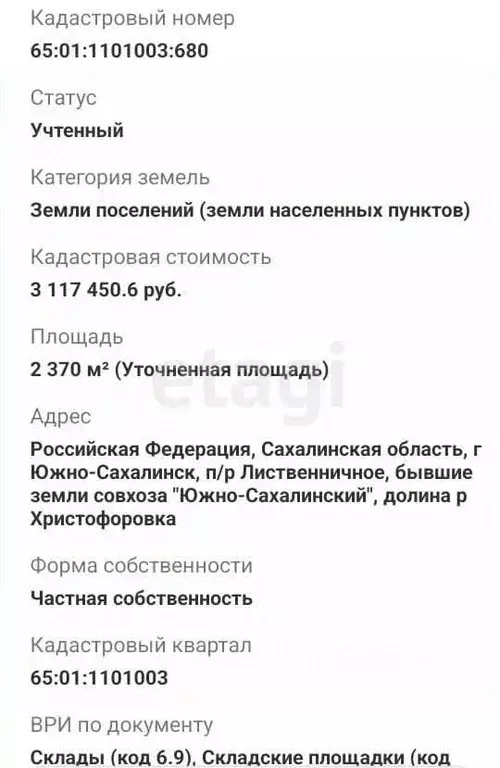 Участок в Сахалинская область, Южно-Сахалинск Лиственничное п/р,  ... - Фото 1
