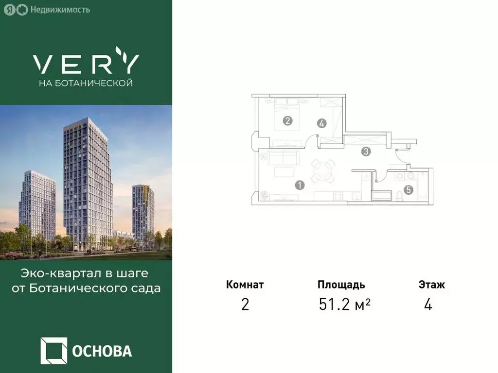 2-комнатная квартира: Москва, жилой комплекс Вери (51.2 м) - Фото 0