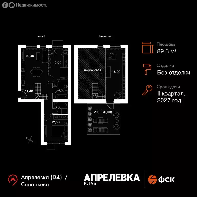 4-комнатная квартира: Апрелевка, ЖК Апрелевка Клаб (89.3 м) - Фото 1