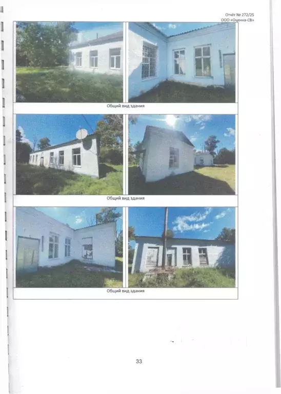 Помещение свободного назначения в Амурская область, Ивановский ... - Фото 2