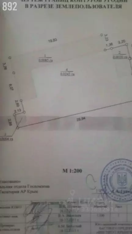Участок в Крым, Евпатория ул. Гоголя, 17Е (3.5 сот.) - Фото 2
