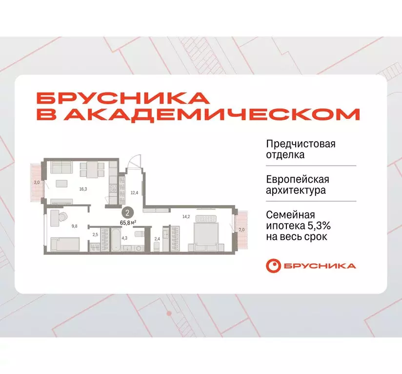 2-комнатная квартира: Екатеринбург, микрорайон Академический, 19-й ... - Фото 0