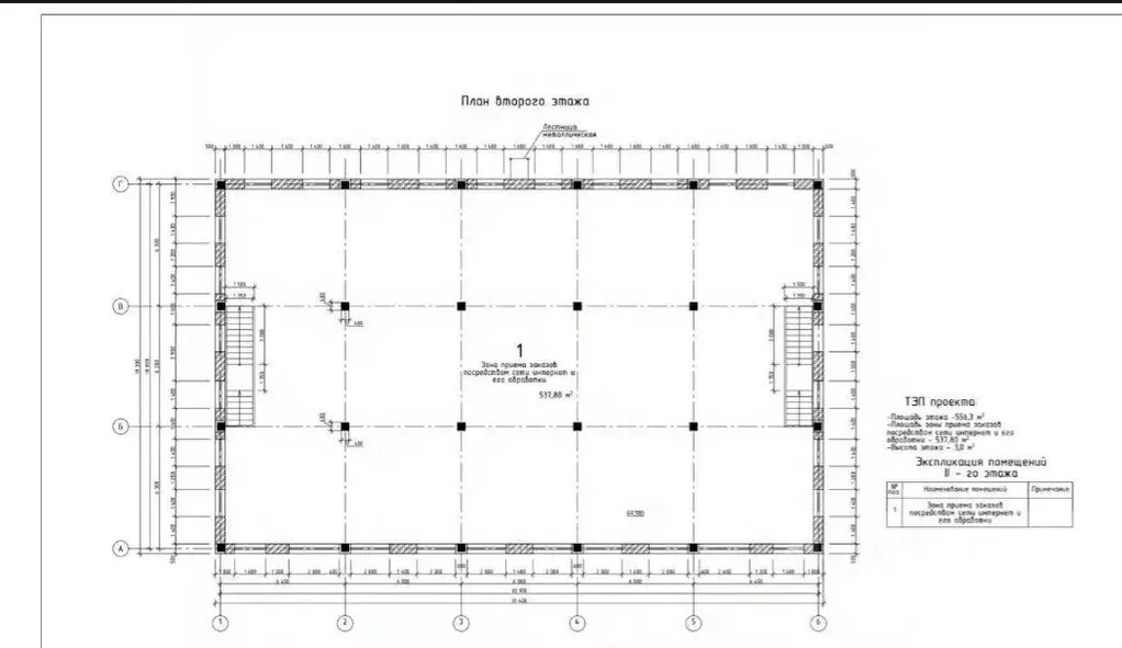 Помещение свободного назначения в Самарская область, Самара ... - Фото 2