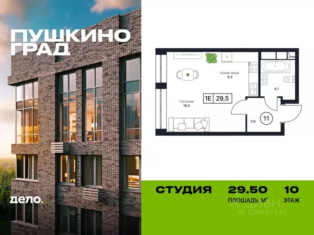 Студия Московская область, Пушкино Пушкино Град жилой комплекс (29.5 ... - Фото 0