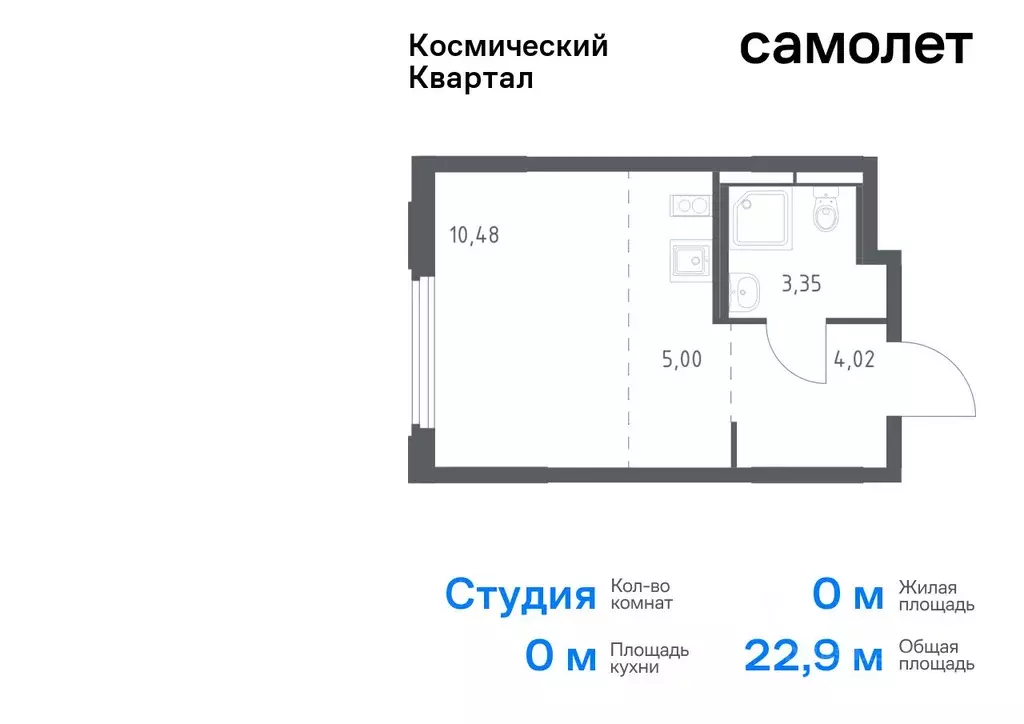 Студия Московская область, Королев Юбилейный мкр,  (22.85 м) - Фото 0