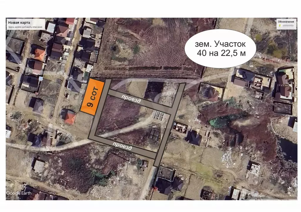 Участок 9 сот. (ИЖС) - Фото 0