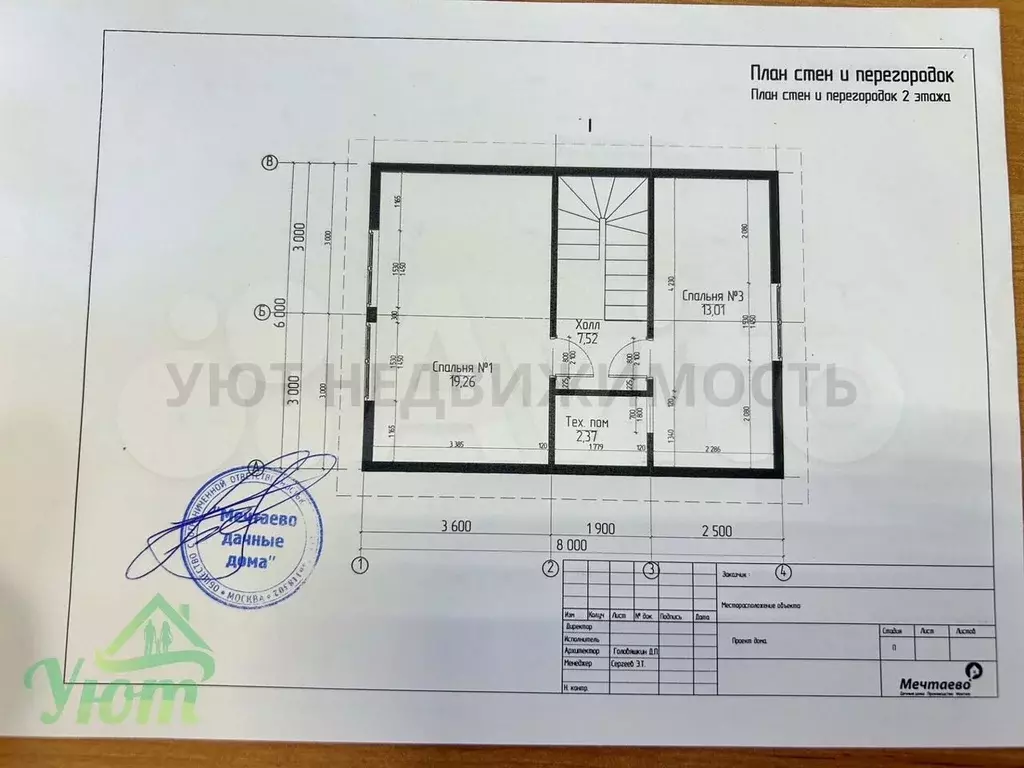 Дом 105 м на участке 22 сот. - Фото 1