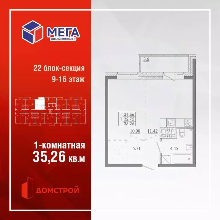 1-к кв. Иркутская область, Иркутск Ново-Ленино мкр, Мега жилой ... - Фото 0