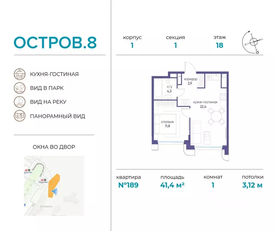 1-к кв. Москва Жилой комплекс остров, 8-й кв-л, к1 (41.4 м) - Фото 0