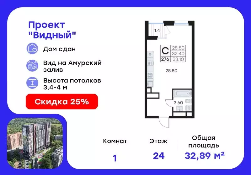 Студия Приморский край, Владивосток ул. Карбышева, 22Б (32.89 м) - Фото 1