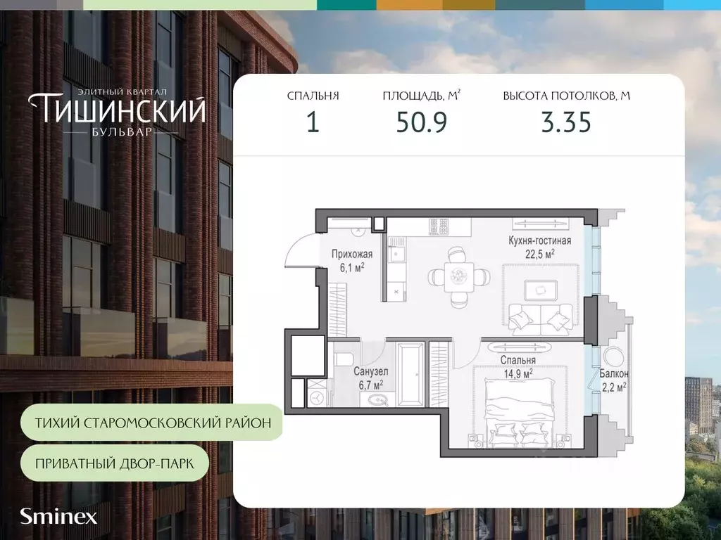1-к кв. Москва Тишинский Бульвар жилой комплекс (50.9 м) - Фото 0
