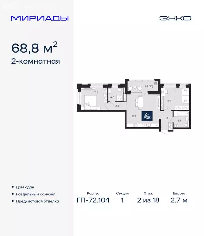 2-комнатная квартира: Тюмень, улица Тимофея Чаркова, 77/1 (68.8 м) - Фото 1