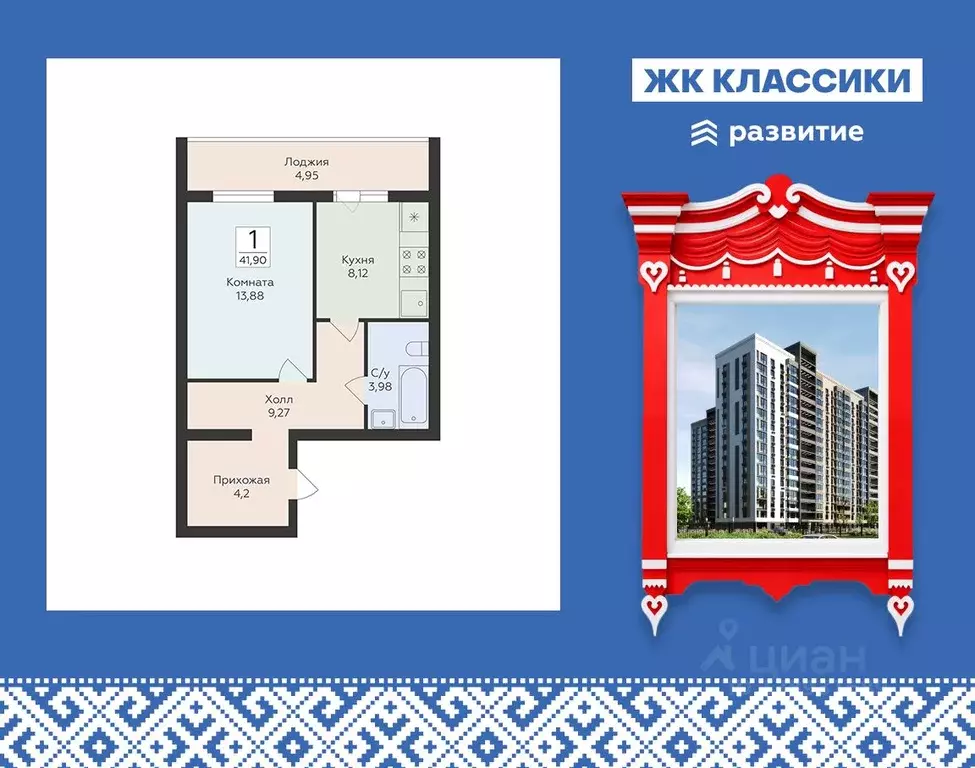 1-к кв. Самарская область, Самара ул. Победы, 14а (41.9 м) - Фото 1