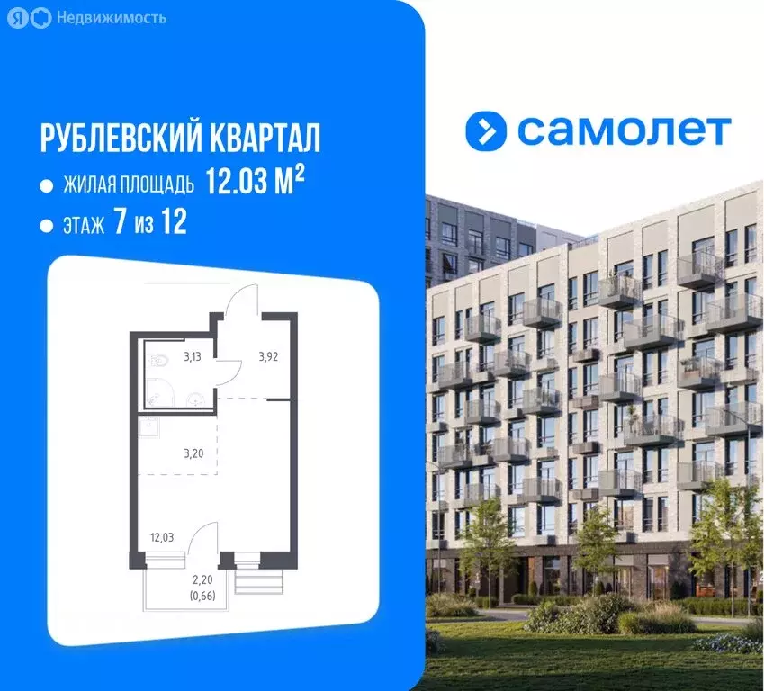 Квартира-студия: село Лайково, микрорайон Город-Событие, ЖК Рублёвский ... - Фото 1
