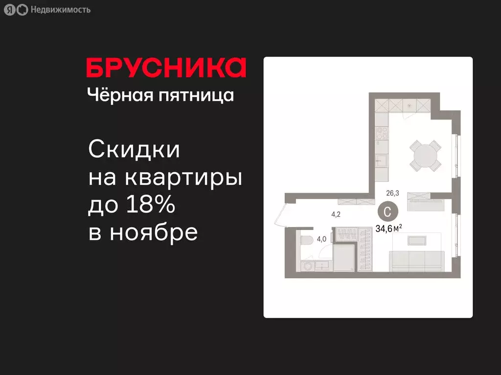 Квартира-студия: Новоселье, ЖК Брусника (34.55 м) - Фото 1