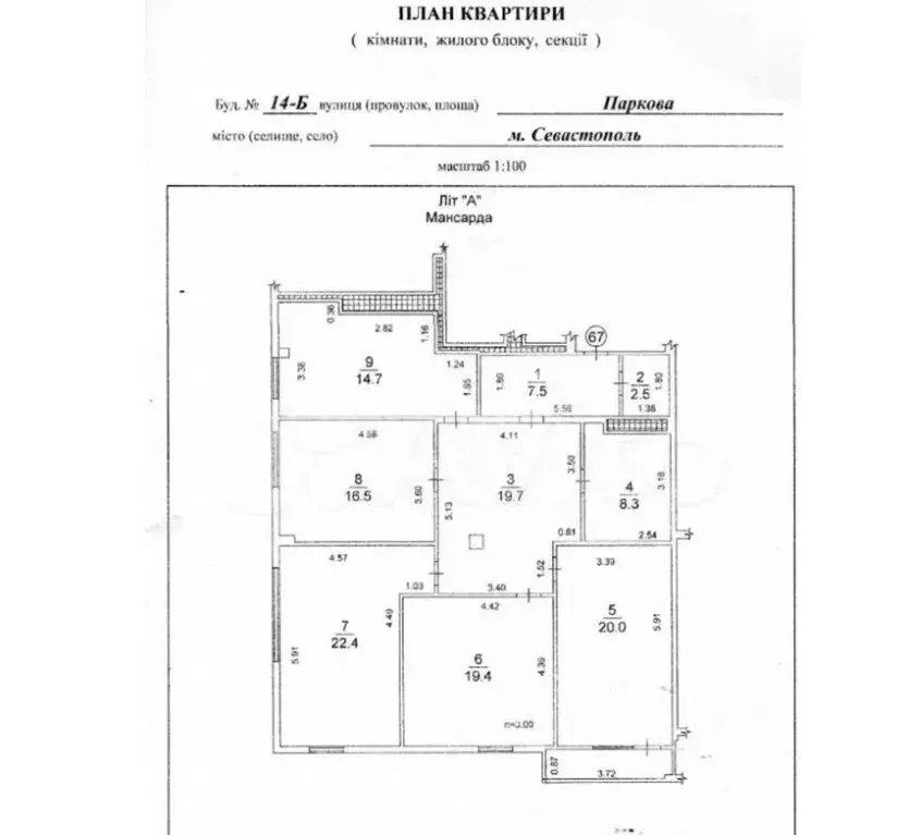 4-к кв. Севастополь ул. Парковая, 14Б (134.0 м) - Фото 2