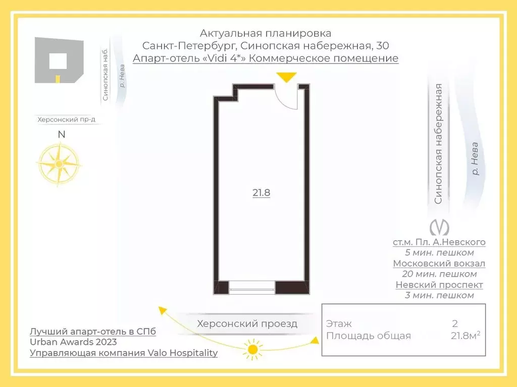 Офис в Санкт-Петербург Херсонский проезд, 6 (22 м) - Фото 2