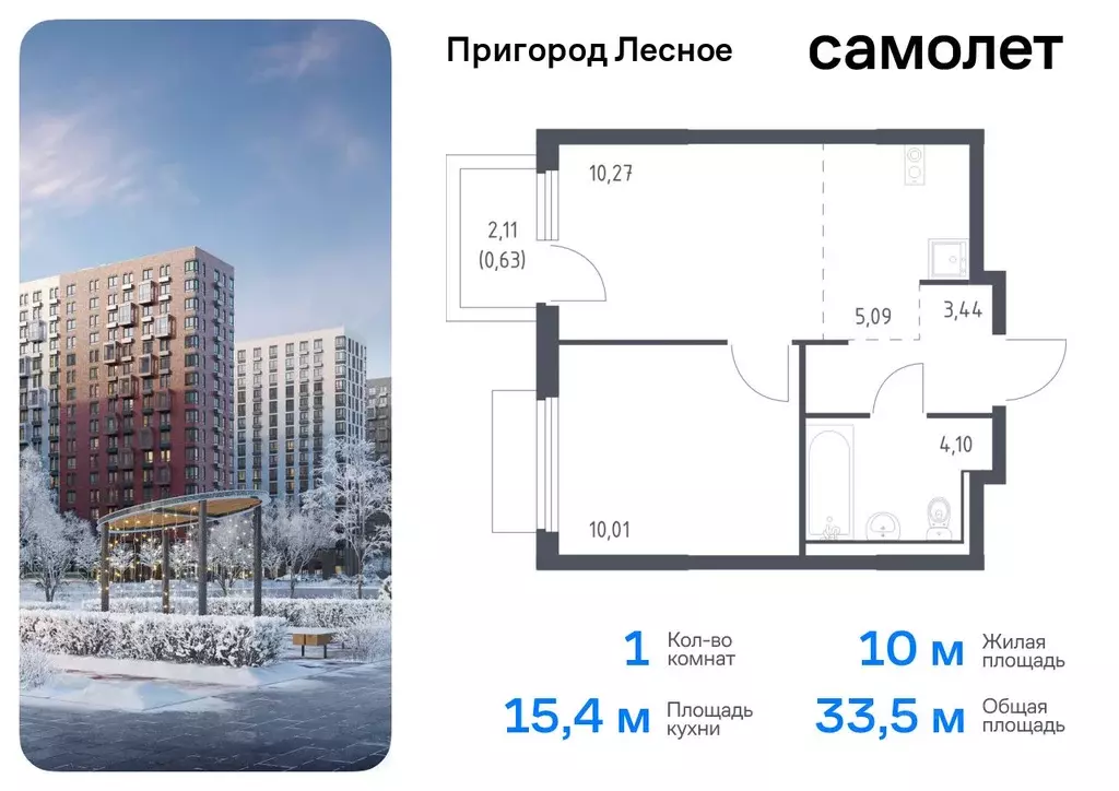 1-к кв. Московская область, Ленинский городской округ, Мисайлово пгт, ... - Фото 0