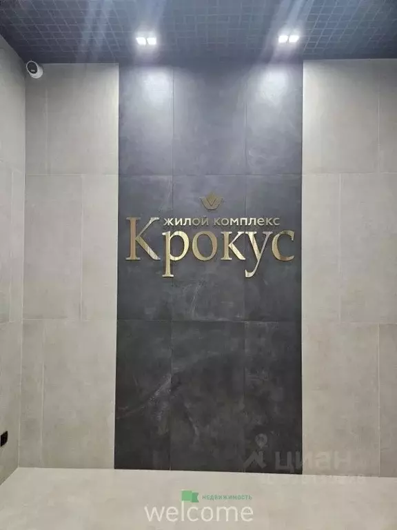 1-к кв. Ставропольский край, Ставрополь ул. 45-я Параллель, 79/1 (32.8 ... - Фото 2