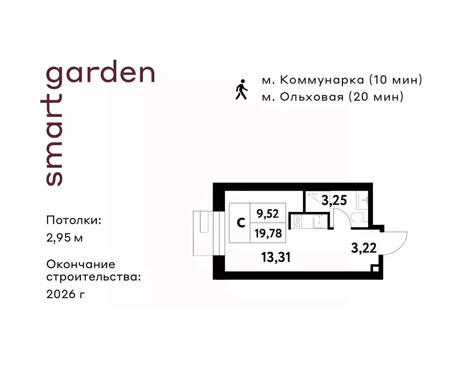 Студия Москва пос. Газопровод, Смарт Гарден жилой комплекс, 2 (19.78 ... - Фото 0