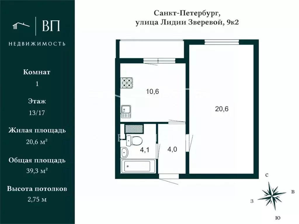 1-к кв. Санкт-Петербург ул. Лидии Зверевой, 9к2 (39.3 м) - Фото 1