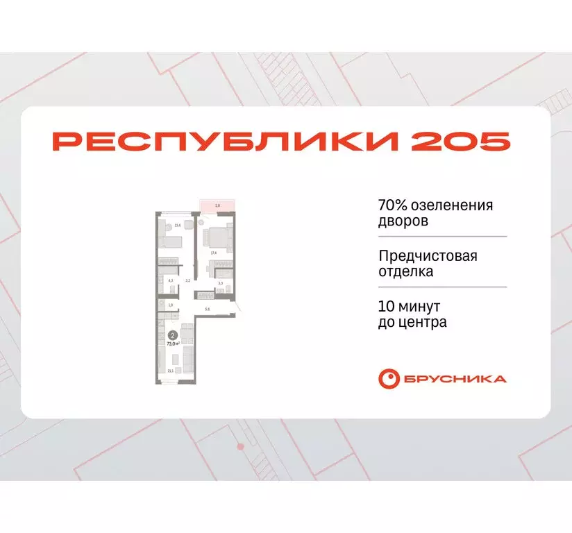2-комнатная квартира: Тюмень, Ленинский округ (73 м) - Фото 0