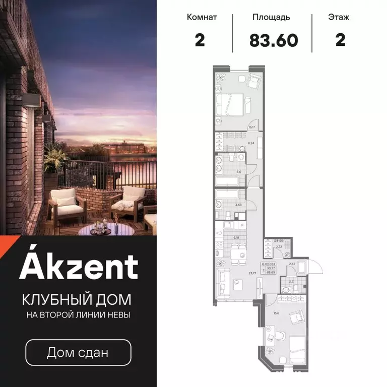 2-к кв. санкт-петербург ул. помяловского, 3 (83.6 м) - Фото 0