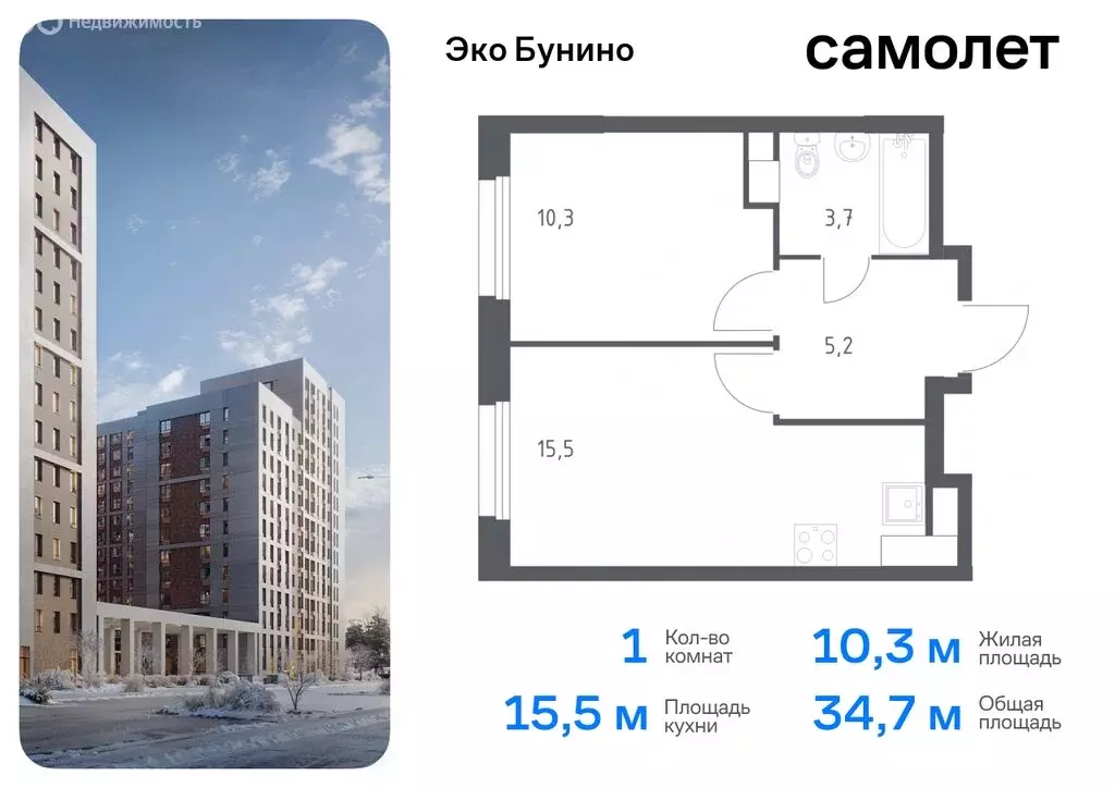 1-комнатная квартира: деревня Столбово, жилой комплекс Эко Бунино, 15 ... - Фото 0