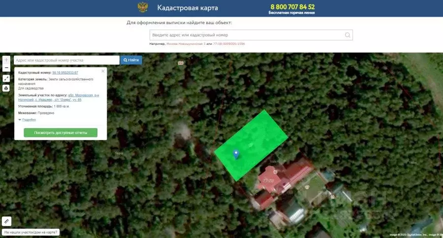 Участок в Московская область, Богородский городской округ, д. Ивашево, ... - Фото 0