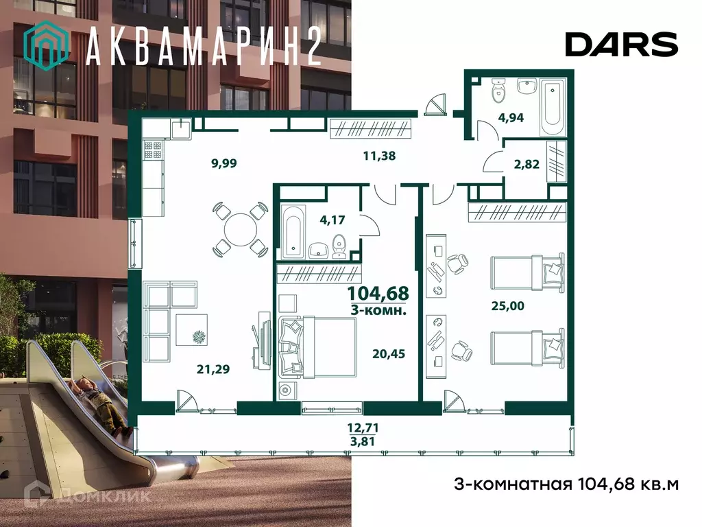 Продаётся 3-к квартира, 104.68 м - Фото 1