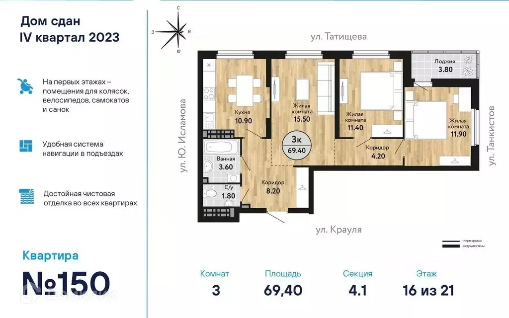 Продаётся 3-к квартира, 70.45 м - Фото 0