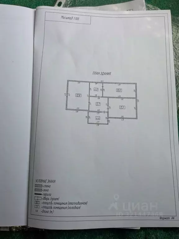 Дом в Свердловская область, Белоярский муниципальный округ, с. ... - Фото 2