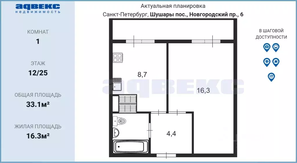 Новгородский 6 шушары. Новгородский 10 Шушары планировка 33,1. Новгородский 10 Шушары планировка.