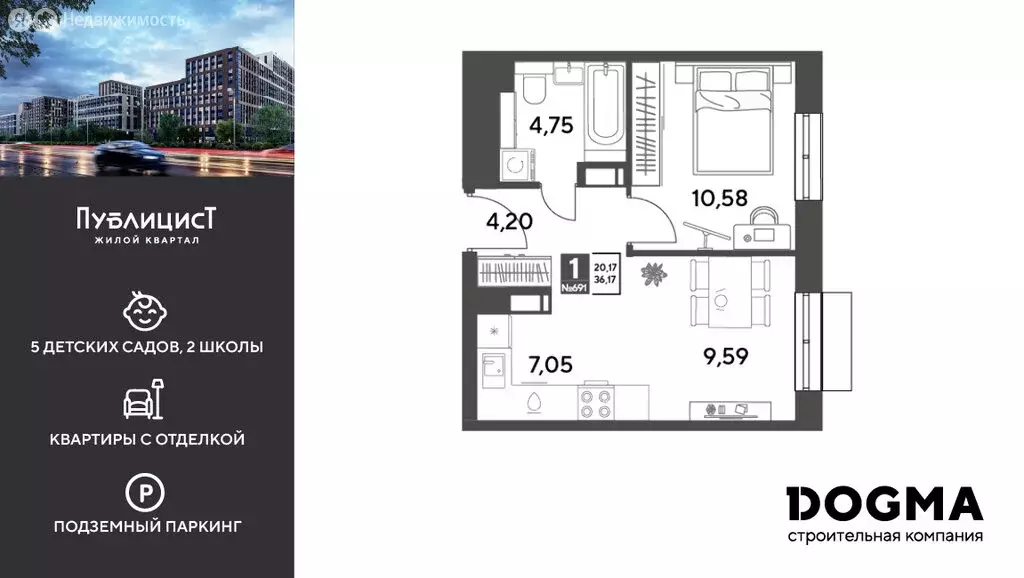 1-комнатная квартира: Пушкино, жилой комплекс Публицист (36.17 м) - Фото 0