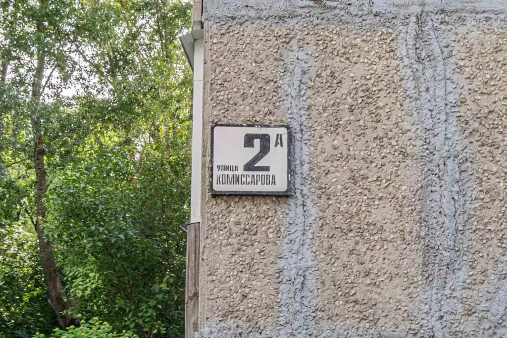 2-к кв. Владимирская область, Владимир ул. Комиссарова, 2а (50.2 м) - Фото 1