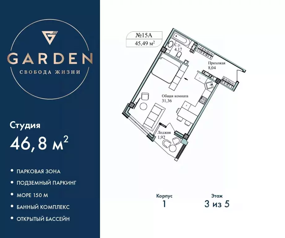 Студия Севастополь ул. Летчиков, 10 (46.8 м) - Фото 1