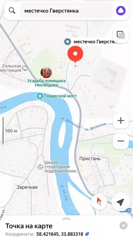 Участок в Новгородская область, Боровичский район, Сушанское с/пос, ... - Фото 1