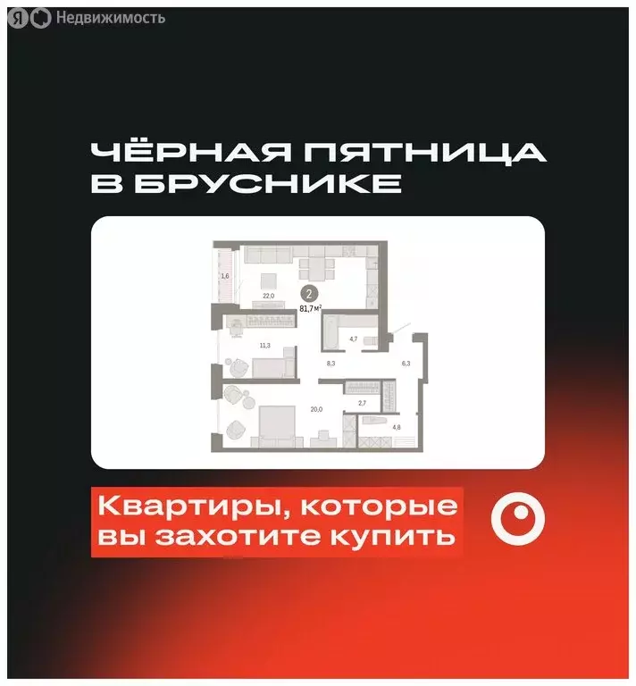 2-комнатная квартира: Екатеринбург, улица Советских Женщин (81.4 м) - Фото 0