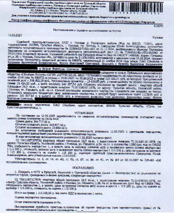 Свободной планировки кв. Тульская область, Узловая ул. Горького, 36 ... - Фото 0