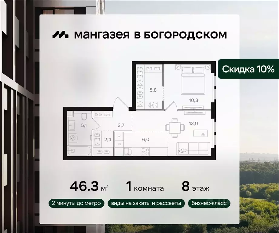 1-к кв. Москва Открытое ш., вл9 (46.3 м) - Фото 0