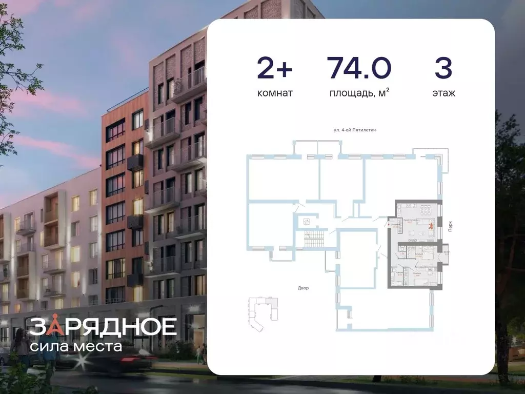 2-к кв. Кировская область, Киров Новый мкр,  (74.0 м) - Фото 1