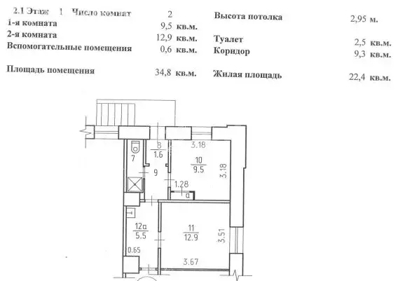 2-комнатная квартира: Ижевск, Удмуртская улица, 235 (34.8 м) - Фото 1