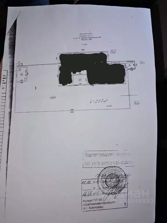 Склад в Краснодарский край, Краснодар ул. Имени Евдокии Бершанской, ... - Фото 2