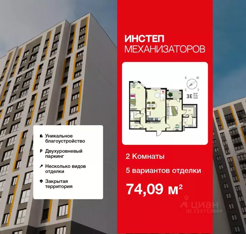 2-к кв. Липецкая область, Липецк Инстеп. Механизаторов жилой комплекс ... - Фото 1