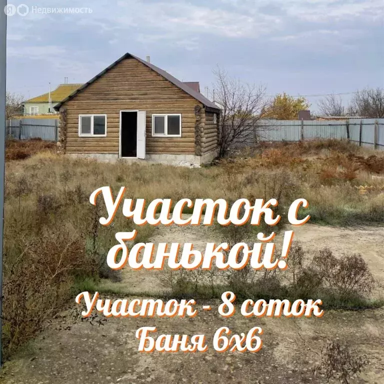 Участок в Лиман, улица Мира (8 м) - Фото 2