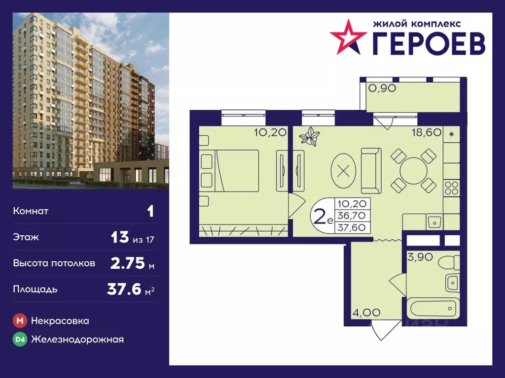 1-к кв. Московская область, Балашиха Железнодорожный мкр, Центр-2 мкр, ... - Фото 0