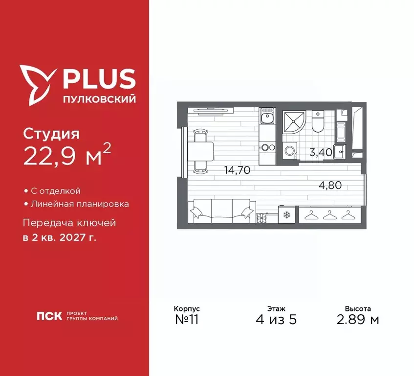 Студия Санкт-Петербург Плюс Пулковский жилой комплекс (22.9 м) - Фото 1