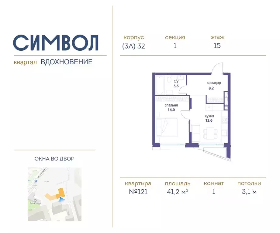 1-к кв. Москва Символ жилой комплекс (41.2 м) - Фото 0